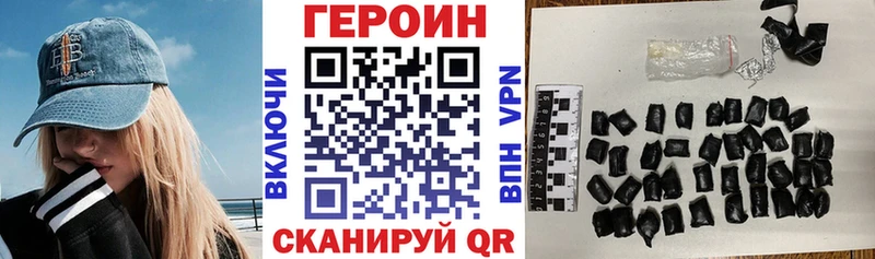 Героин герыч Купить закладки Славгород