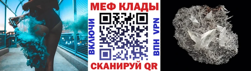 МЯУ-МЯУ mephedrone  Купить  Славгород 