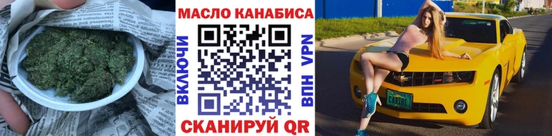 Купить закладки Славгород ТГК гашишное масло
